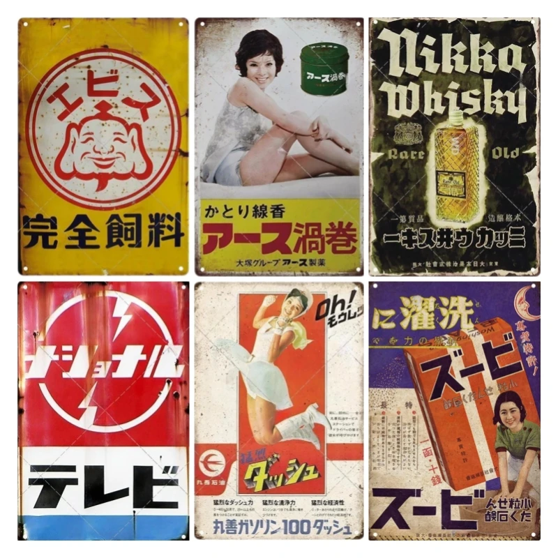 Tin Sign Japanese Style Brand  – обзор и цена Home Decor Japandi